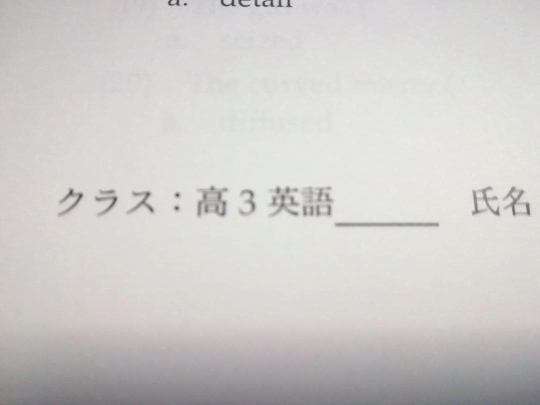 鉄緑会の高3英語　鉄壁確認テスト通期フルセット　680問↑　英単語　駿台　河合塾