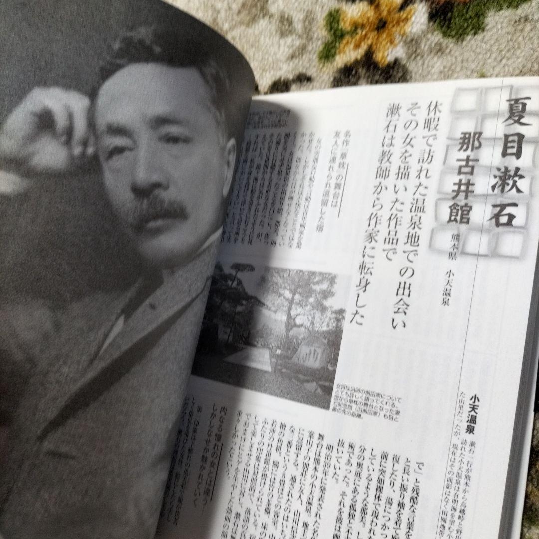 文士たちの宿 : 作家と名作のもうひとつの物語