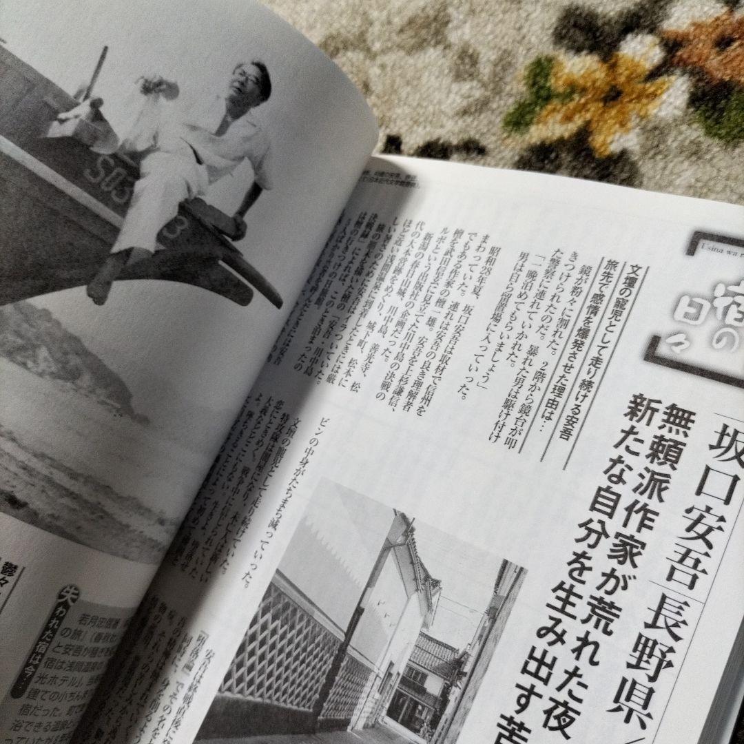 文士たちの宿 : 作家と名作のもうひとつの物語