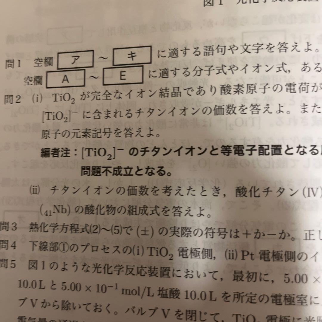 鉄緑会　高3化学　医学部化学過去問集