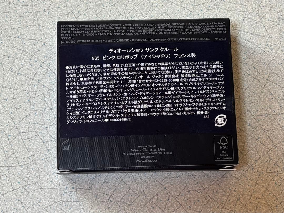 Dior ディオールショウ　サンククルール　ピンクロリポップ　865