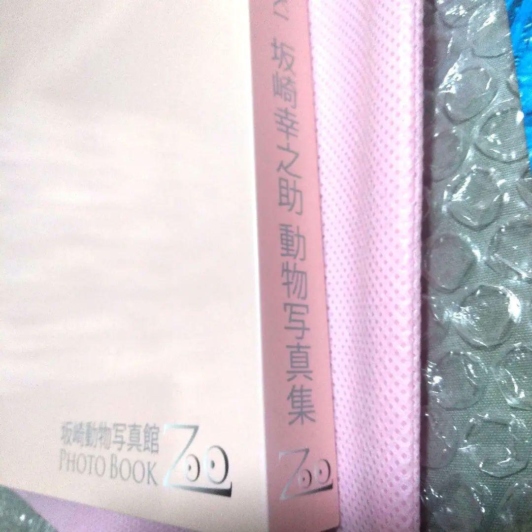 PHOTO ZOO BOOK写真集　THE ALFEE　坂崎幸之助