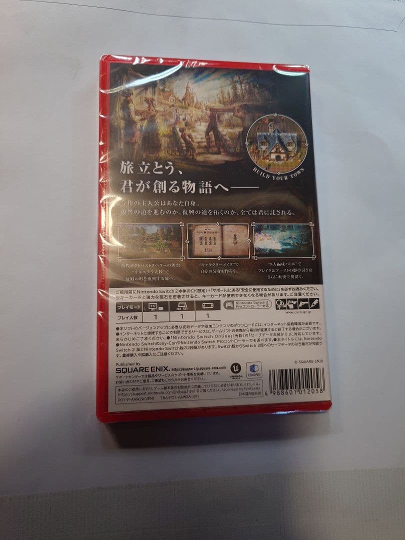 オクトパストラベラー0　Switch2版　初回特典コード付新品未開封2025年