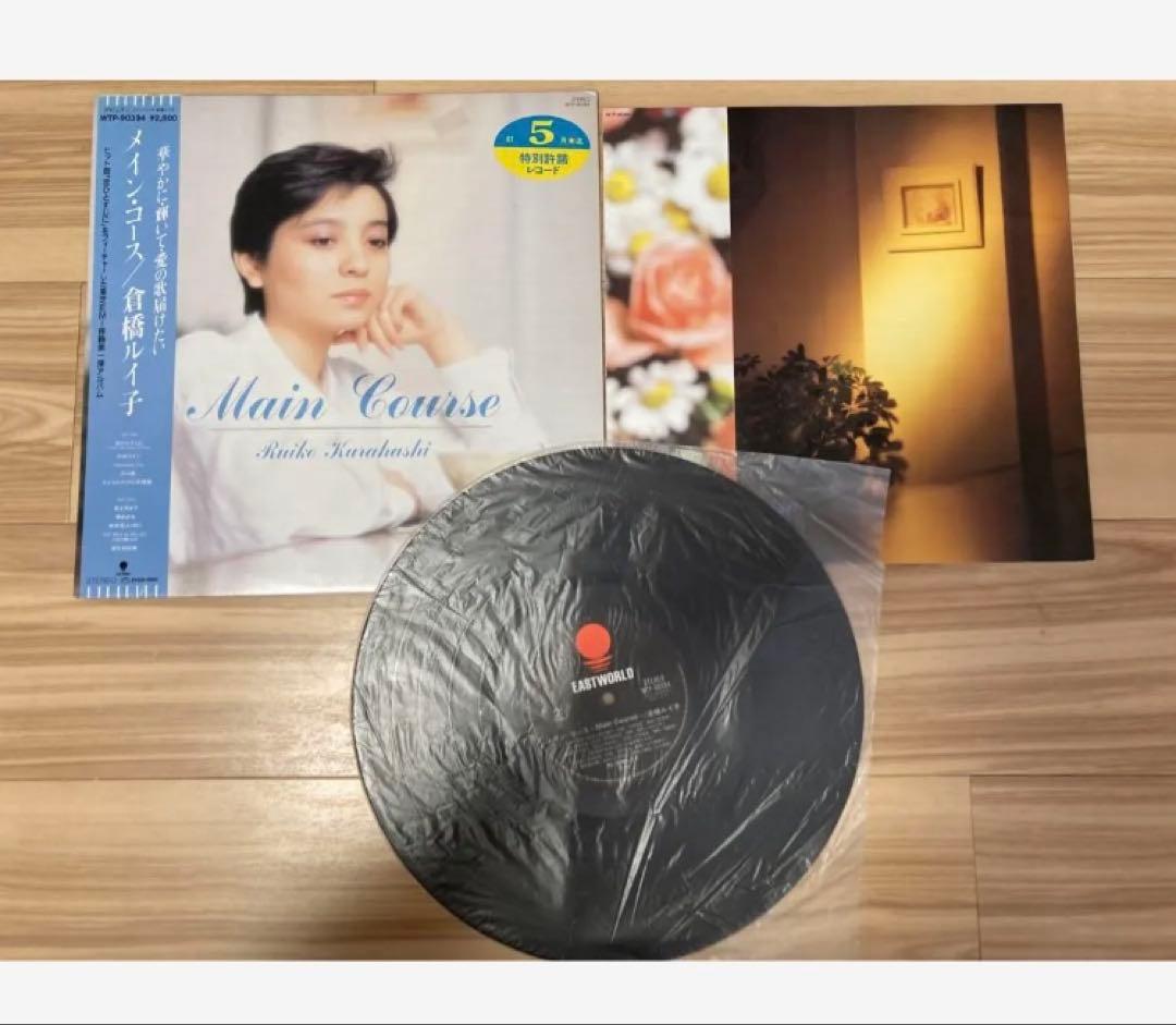 倉橋ルイ子　LPレコード　7枚
