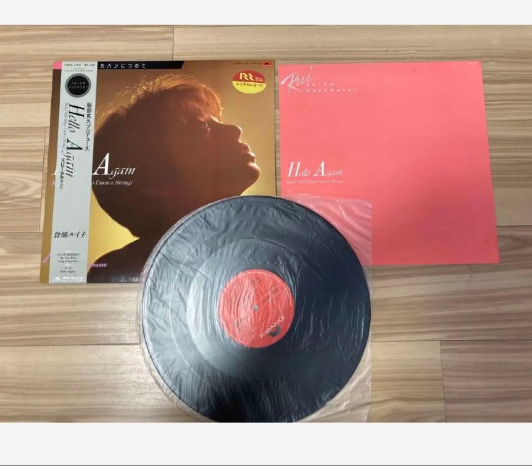 倉橋ルイ子　LPレコード　7枚