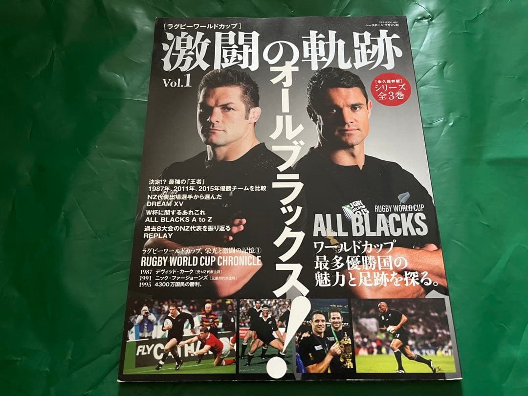 #ラグビーワールドカップ #激闘の軌跡 #3冊セット