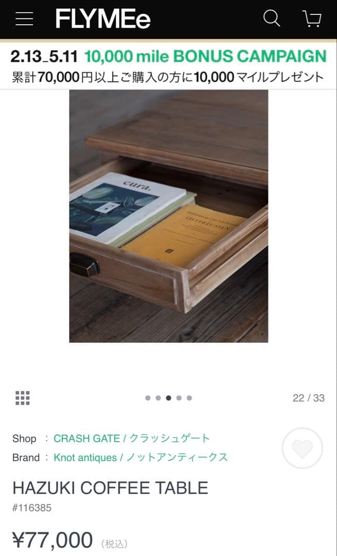 【値下げ】HAZUKI COFFEE TABLE