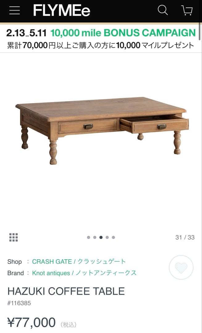 【値下げ】HAZUKI COFFEE TABLE