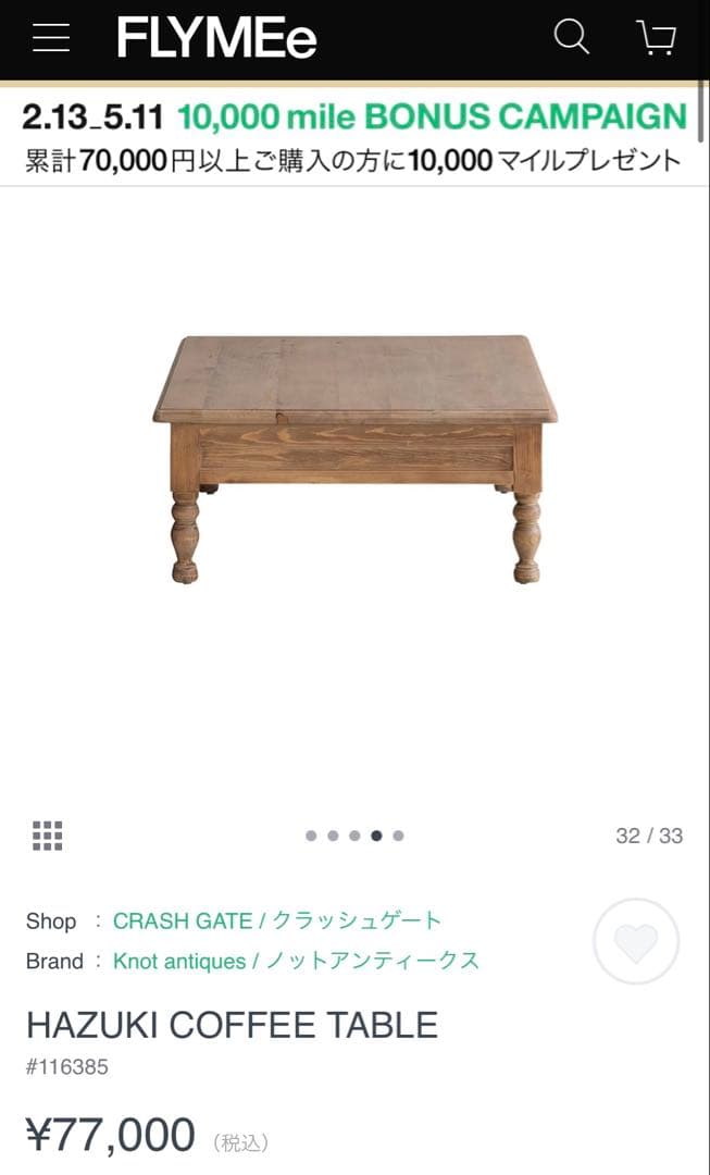 【値下げ】HAZUKI COFFEE TABLE