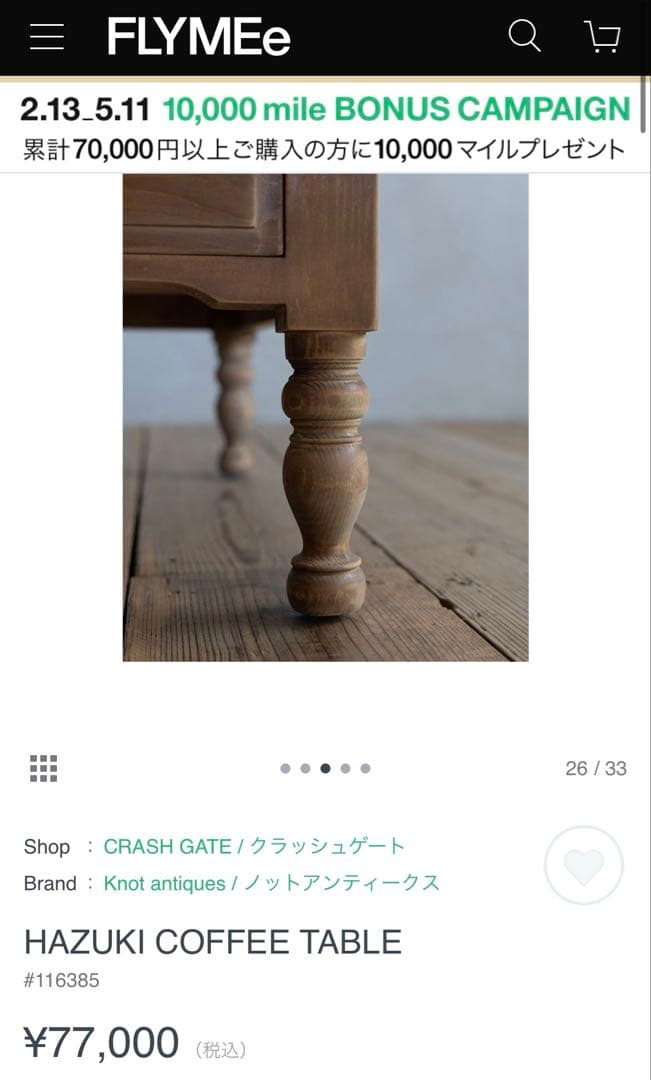 【値下げ】HAZUKI COFFEE TABLE