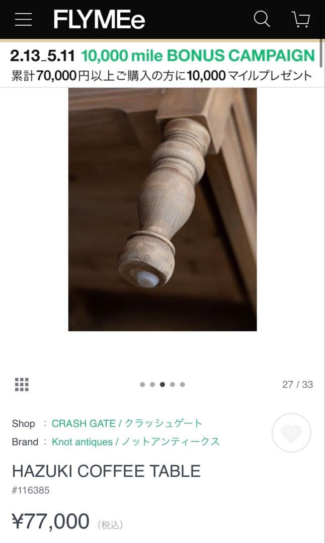 【値下げ】HAZUKI COFFEE TABLE