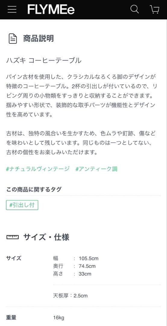 【値下げ】HAZUKI COFFEE TABLE