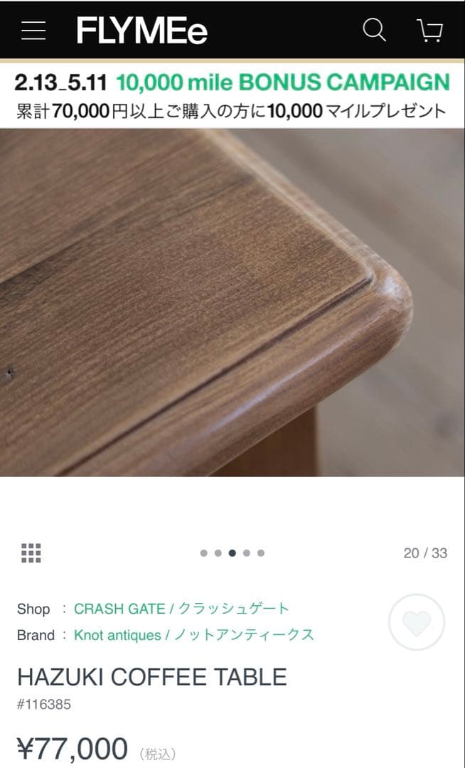 【値下げ】HAZUKI COFFEE TABLE