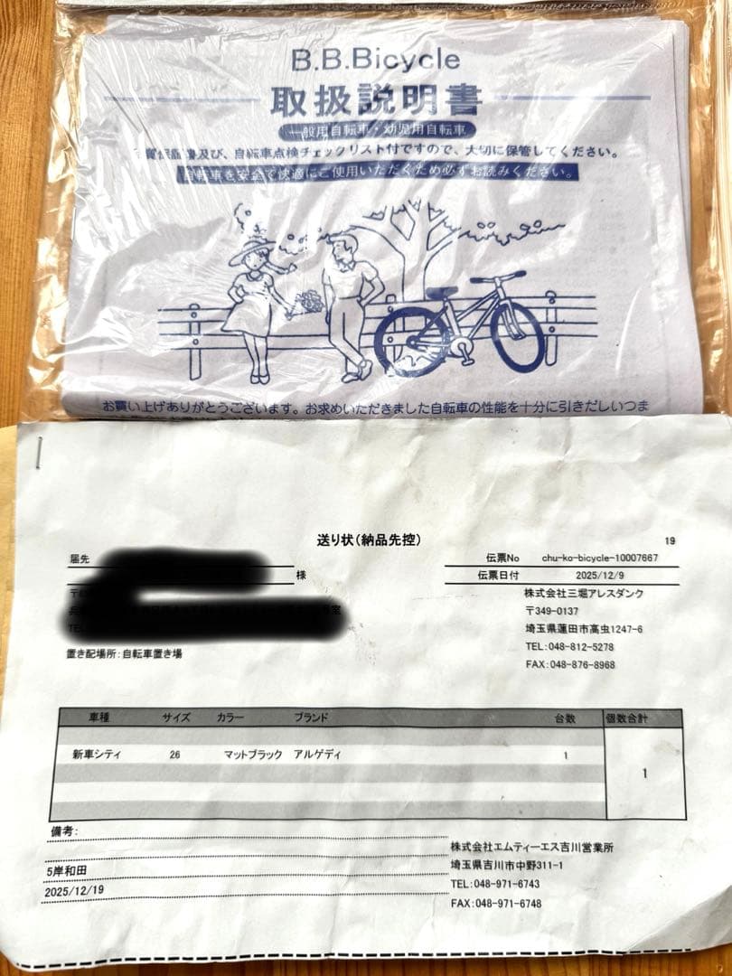 よし⭐︎シティサイクル ブラック 前カゴ付き