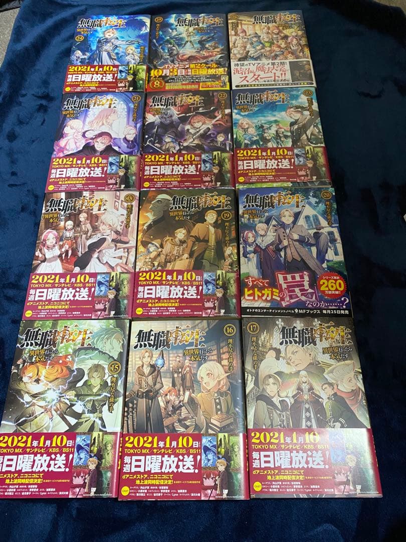 無職転生：異世界行ったら本気だす 1-26巻 +蛇足① +スペシャルブック 小説