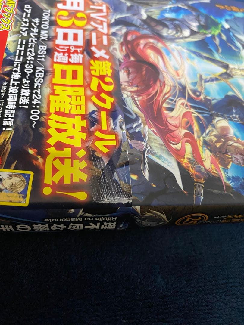 無職転生：異世界行ったら本気だす 1-26巻 +蛇足① +スペシャルブック 小説