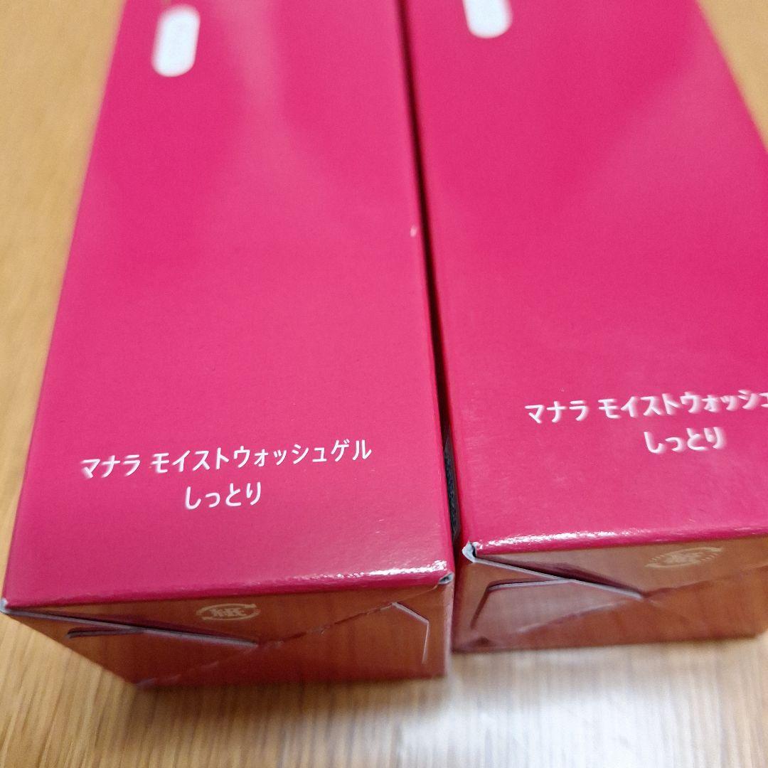 新品ナマラモイストウォッシュゲル