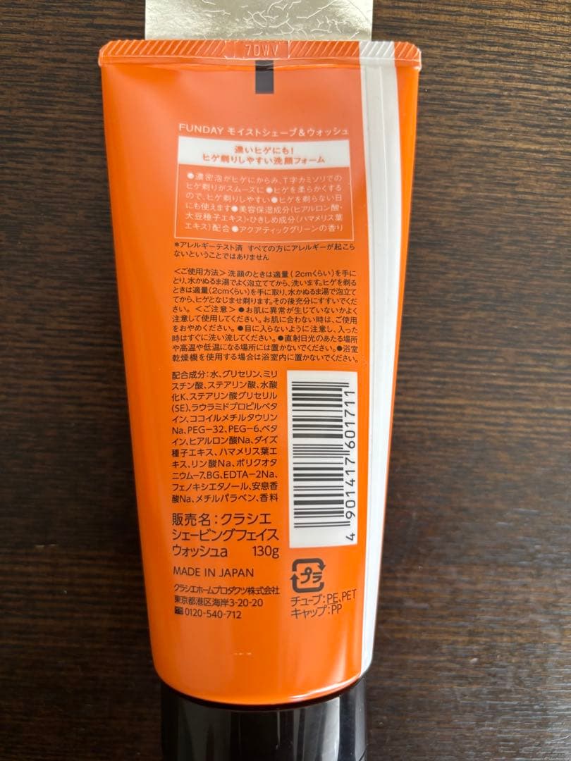 クラシエ　FUNDAY モイストシェーブ ウォッシュ 4本Kracie