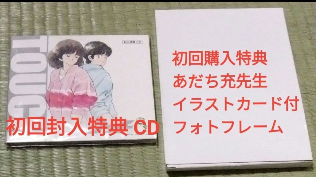 タッチ あだち充 TVシリーズ DVD 全巻セット 浅倉南 上杉達也 上杉和也