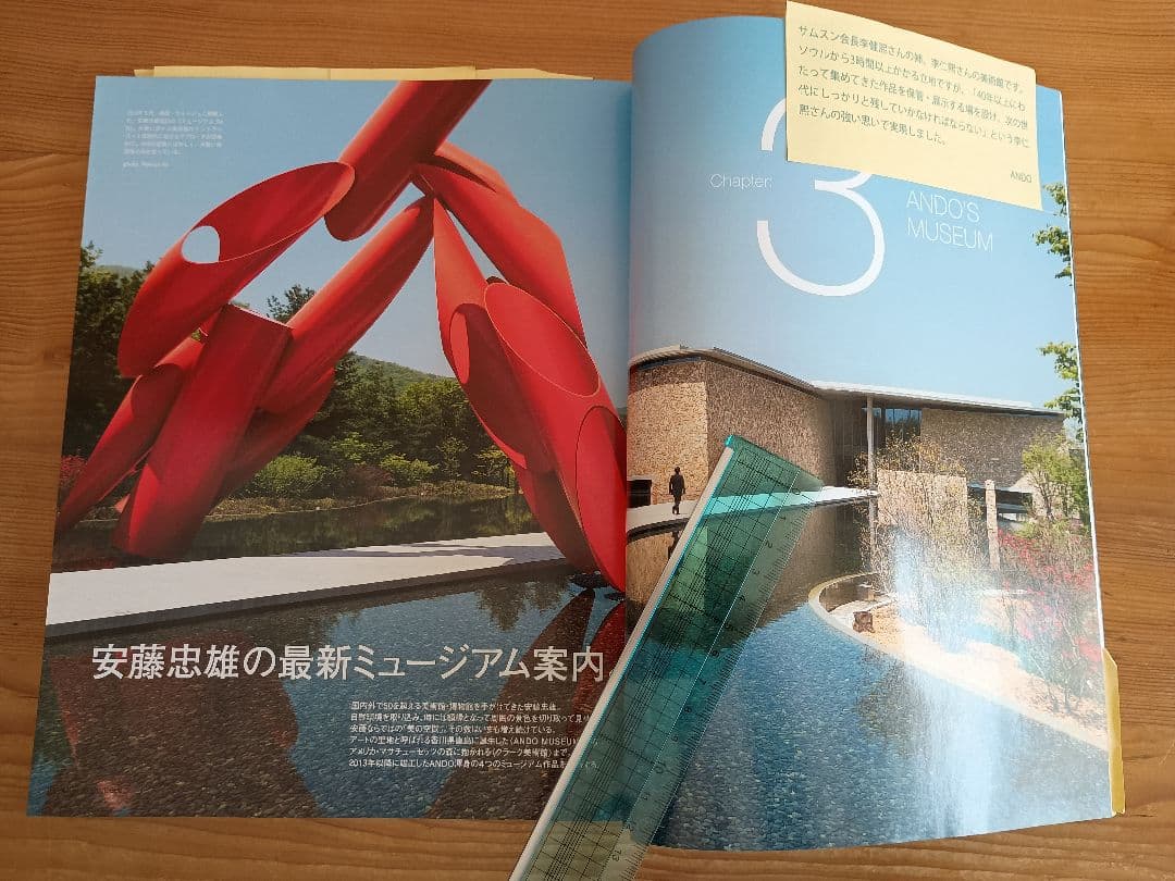 安藤忠雄 直筆手紙+サイン+イラスト+落款 Casa 安藤忠雄 ザ・ベスト