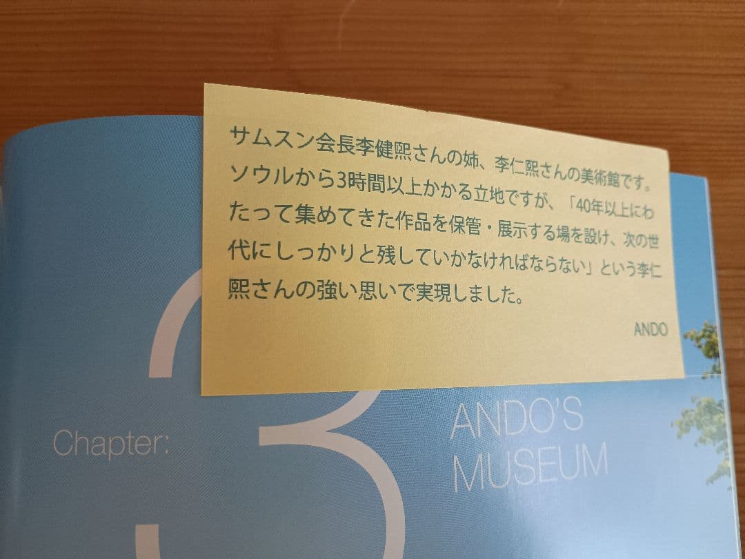 安藤忠雄 直筆手紙+サイン+イラスト+落款 Casa 安藤忠雄 ザ・ベスト
