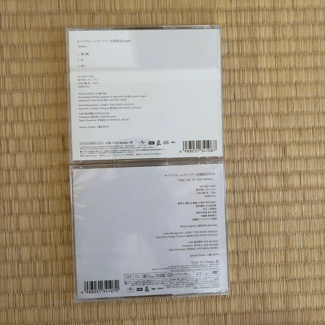 My Hair is Bad サバイブホームランツアー会場限定CD DVD