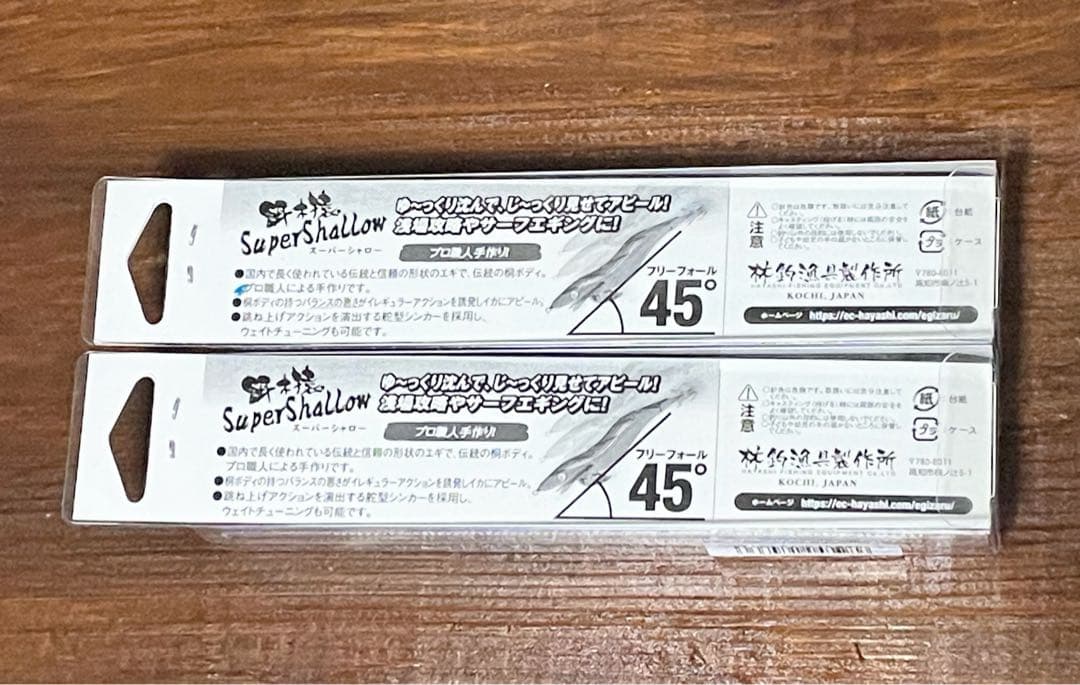 【新品】HAYASHI 餌木猿　スーパーシャロー 3.5号　蝦茶(赤テープ)