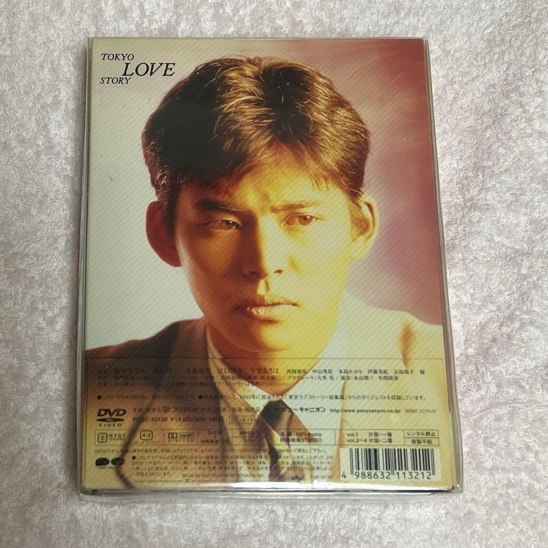 東京ラブストーリー DVD BOX 4枚組 セル版