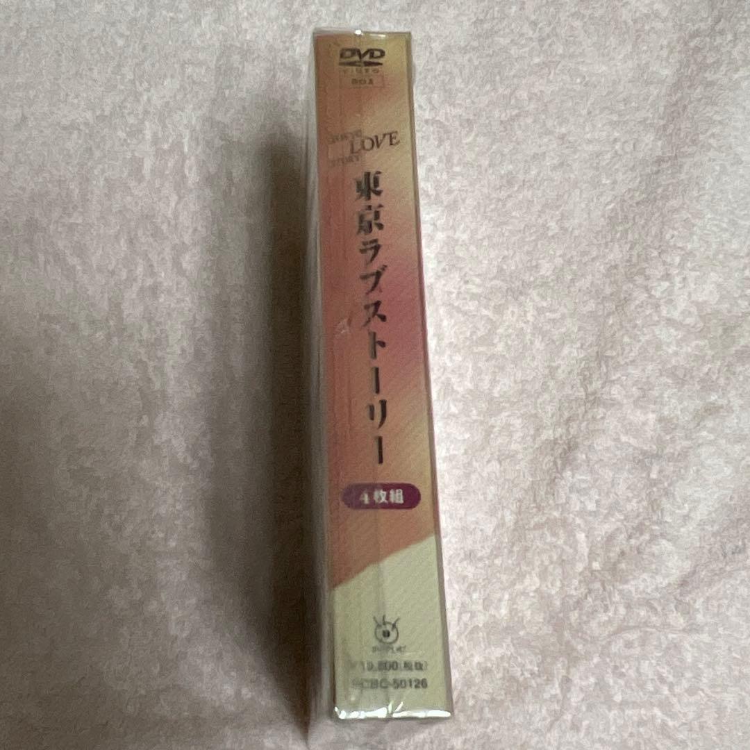 東京ラブストーリー DVD BOX 4枚組 セル版