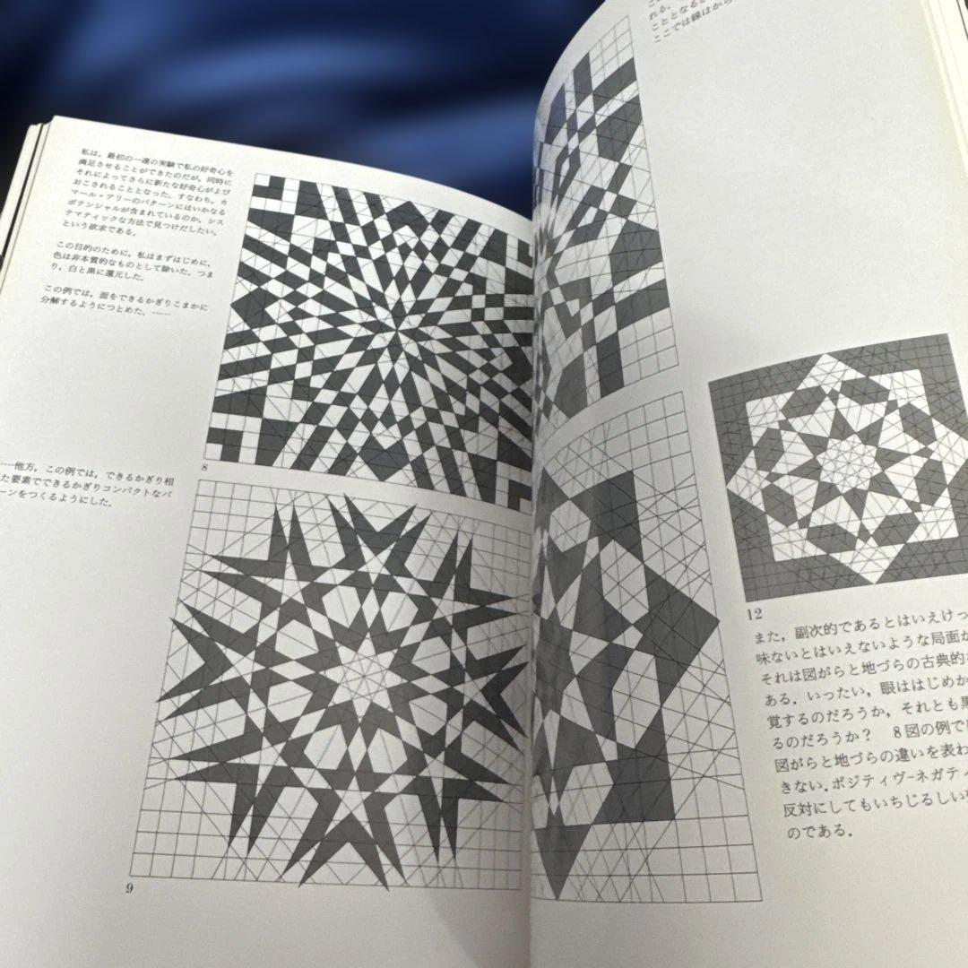 色の形 カール・ゲルストナー著