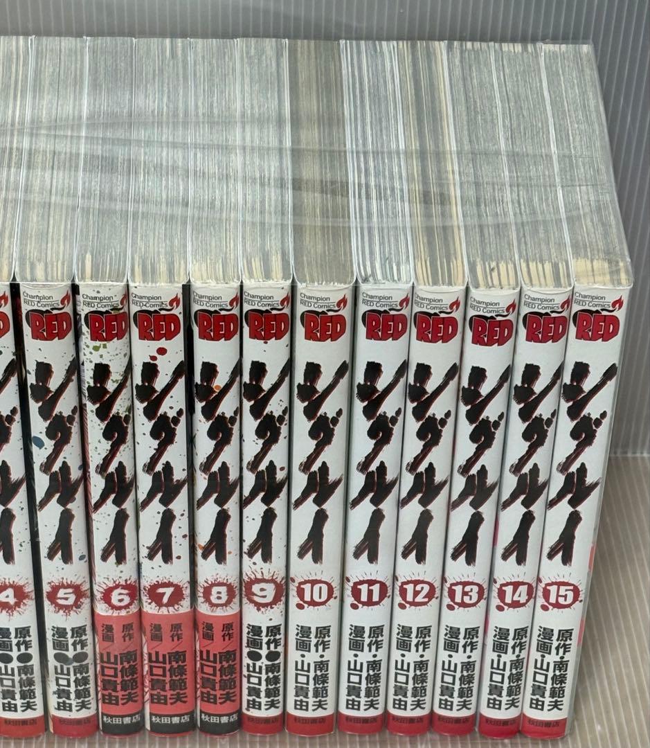【U143m】 シグルイ 全15巻完結全巻セット 山口貴由 南條範夫　全巻