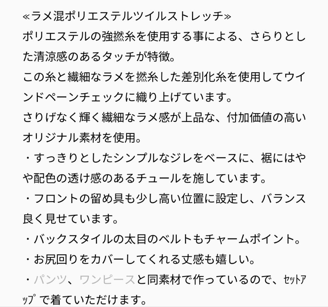 女っぽカセットシリーズ ラメ混ジレグレー サイズ36