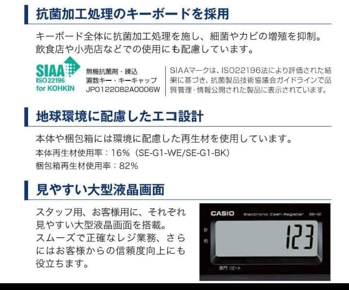 カシオレジスター　SE-G1/NL100　人気機種　送料無料　190844