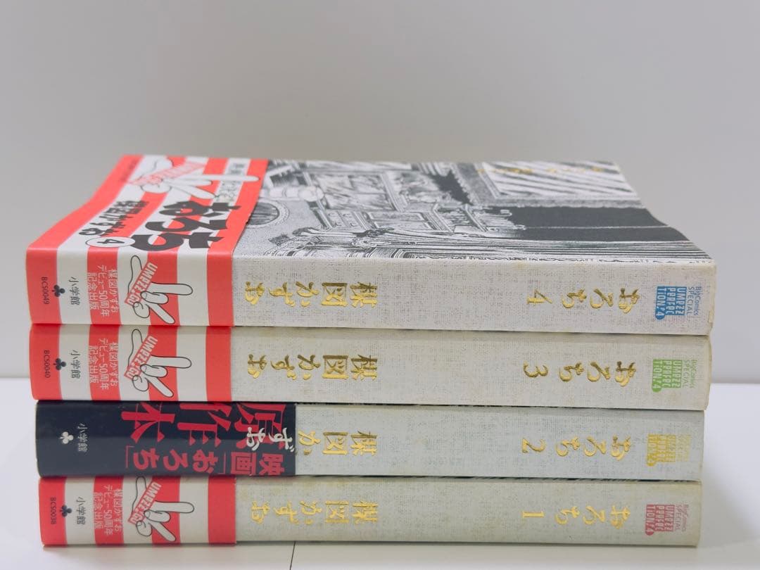 おろち 1〜4巻　全巻帯付