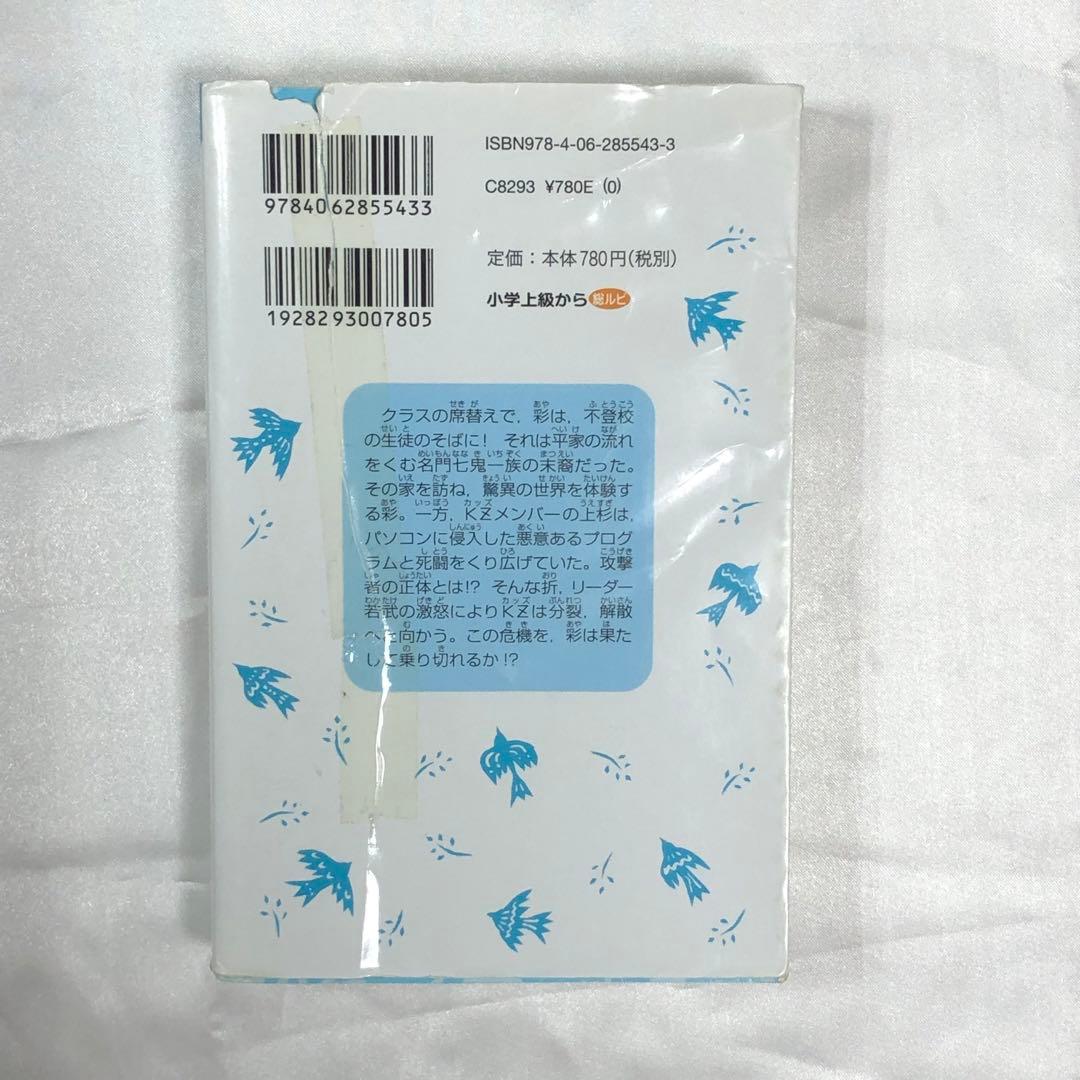 探偵チームKZ事件ノートシリーズ30冊＋探偵チームG事件ノート3冊セット＋おまけ