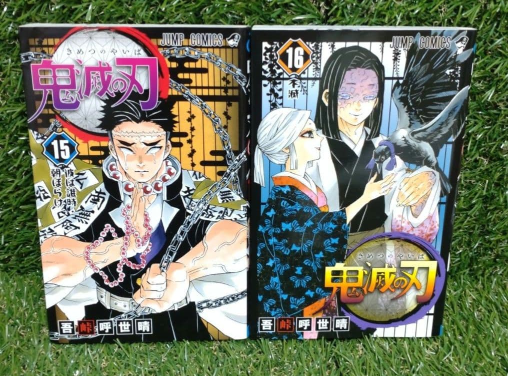 ❀ 【初版あり】鬼滅の刃 全23巻セット ＋吾峠呼世晴短編集他 ❀