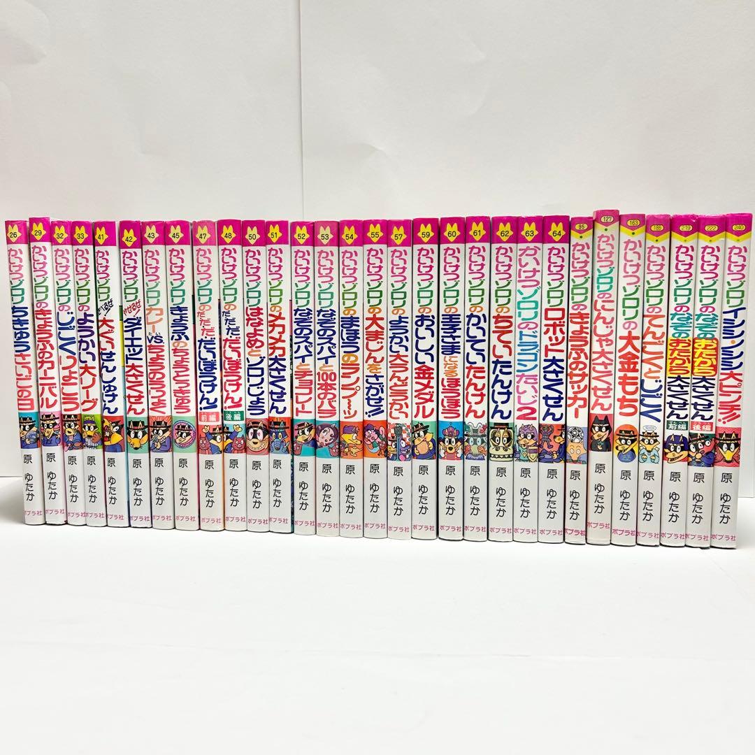 【送料込み】《30冊セット》かいけつゾロリ シリーズ ゾロリしんぶん