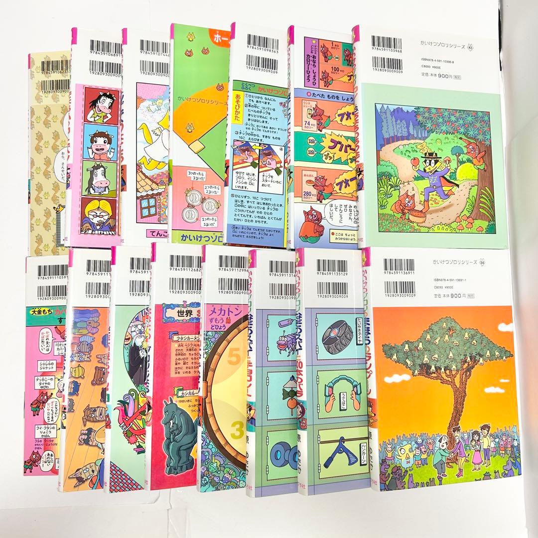 【送料込み】《30冊セット》かいけつゾロリ シリーズ ゾロリしんぶん