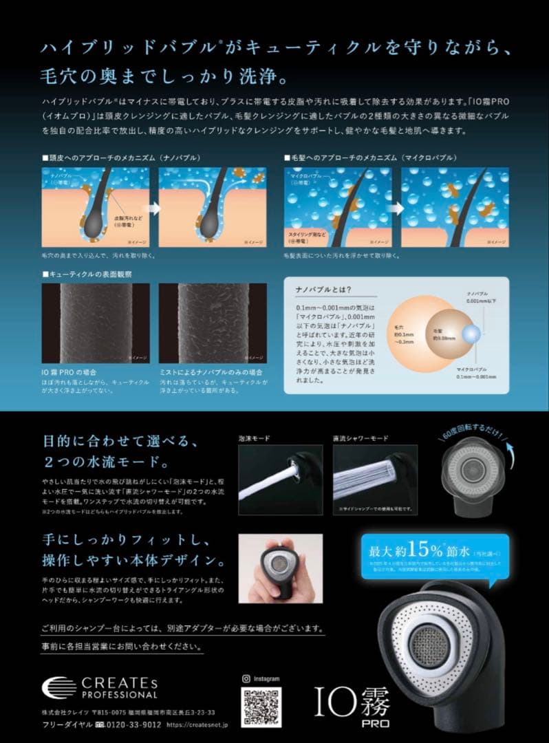 クレイツ IO霧 PRO CISH-X02S シャワーヘッド