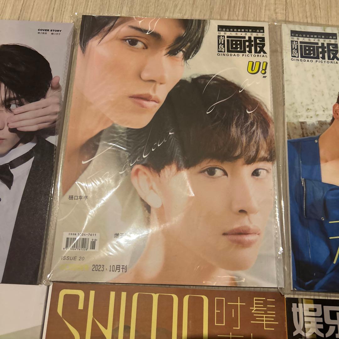 h*7様 増子敦貴　樋口幸平　体感予報　中国　雑誌　まとめ売り　こへあつ　bl
