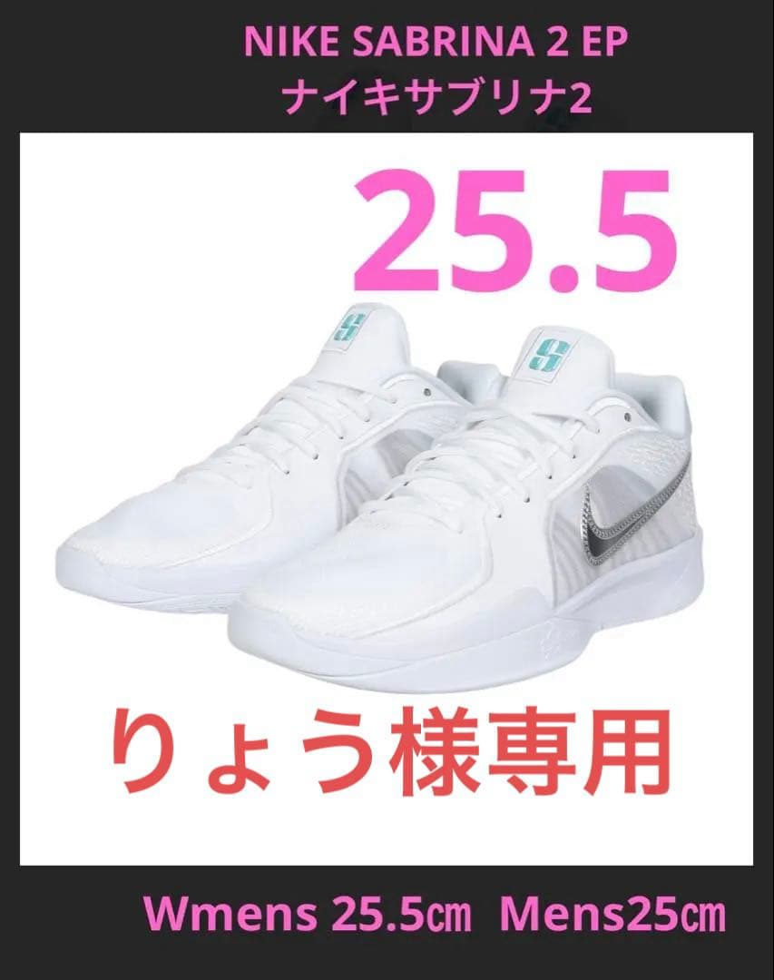 NIKE SABRINA 2 EP ナイキ サブリナ2 Wmens 25.5㎝