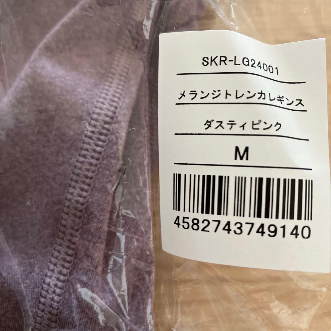 新品未開封【SUKALA】メランジトレンカレギンス　ダスティーピンク　M