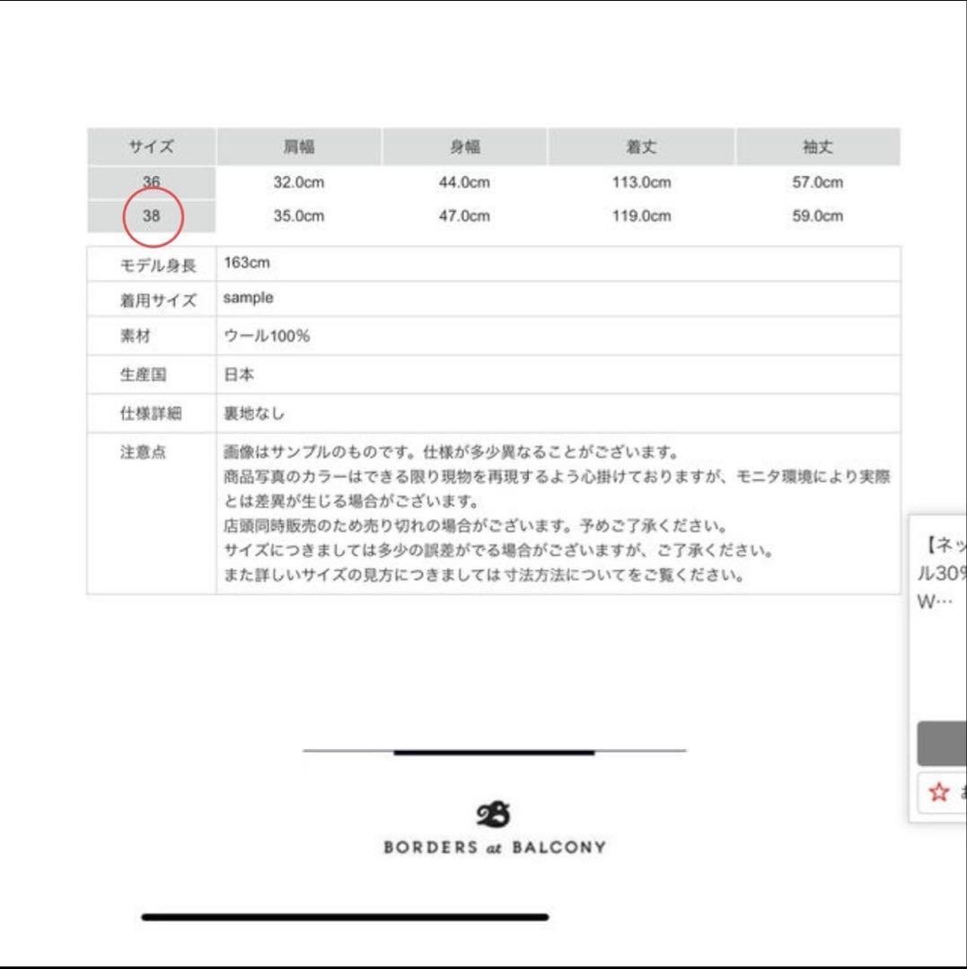 ボーダーズ　ニットワンピース38