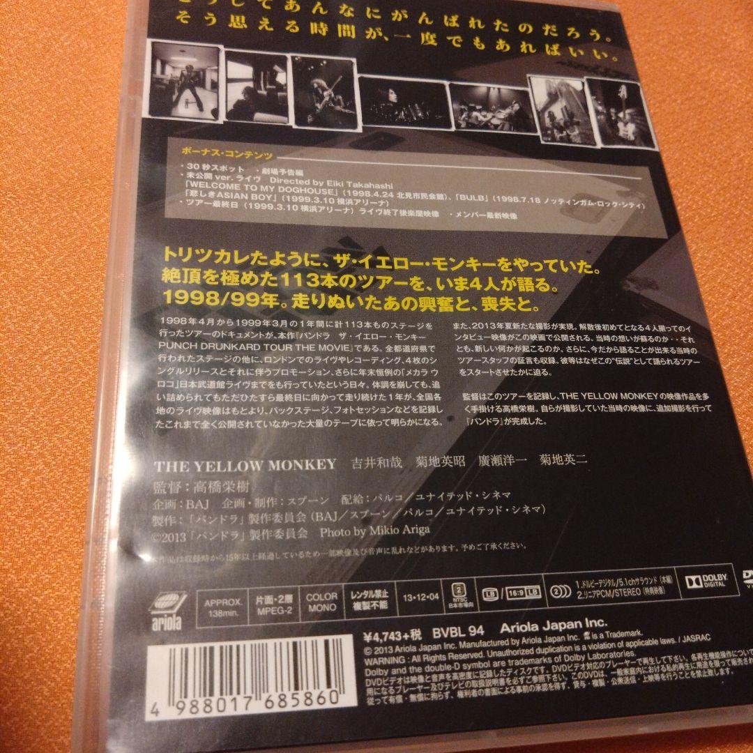 パンドラ/DVD/ザ・イエローモンキー