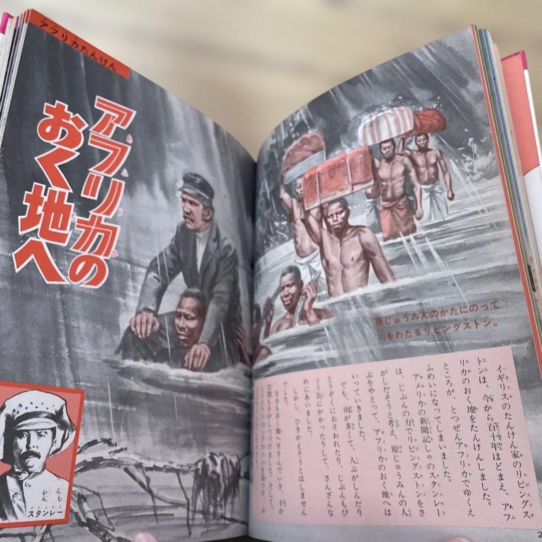 ぼうけんと探検　なぜなに学習図鑑　小学館