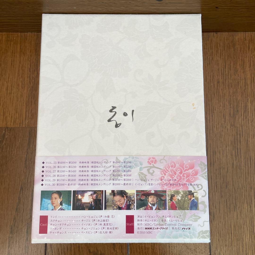 韓国時代劇「トンイ 」DVD-BOX 1-5 全巻