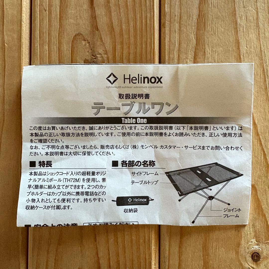 Helinox ヘリノックス テーブルワン（BKOUT）