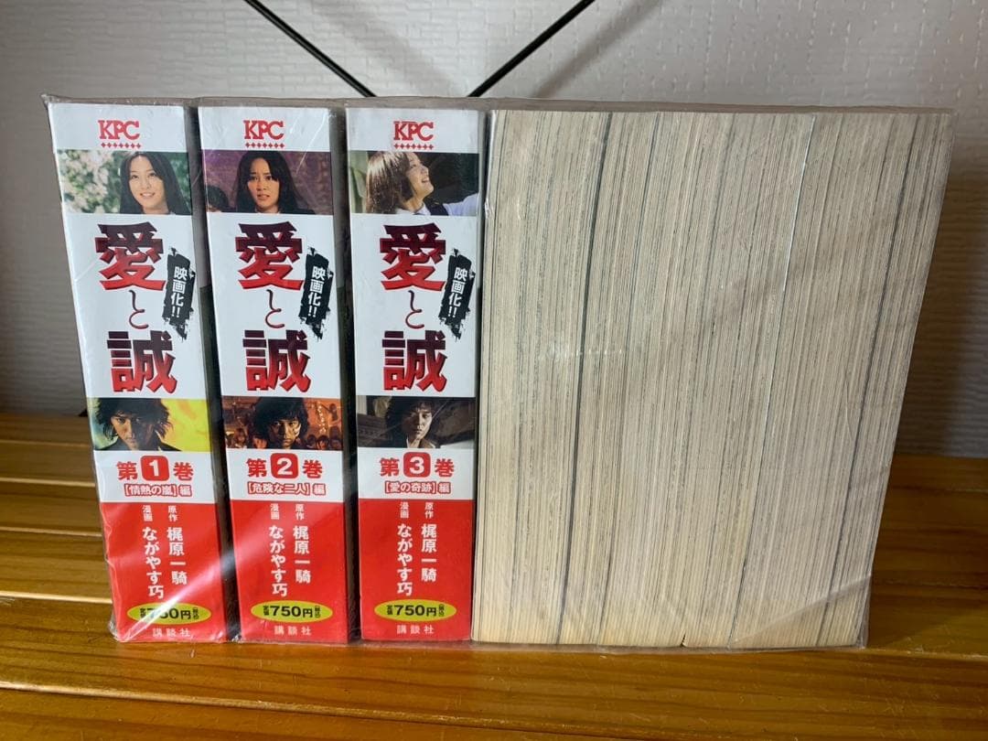 愛と誠 全6巻セット コンビニ コミック 全6巻完結セット