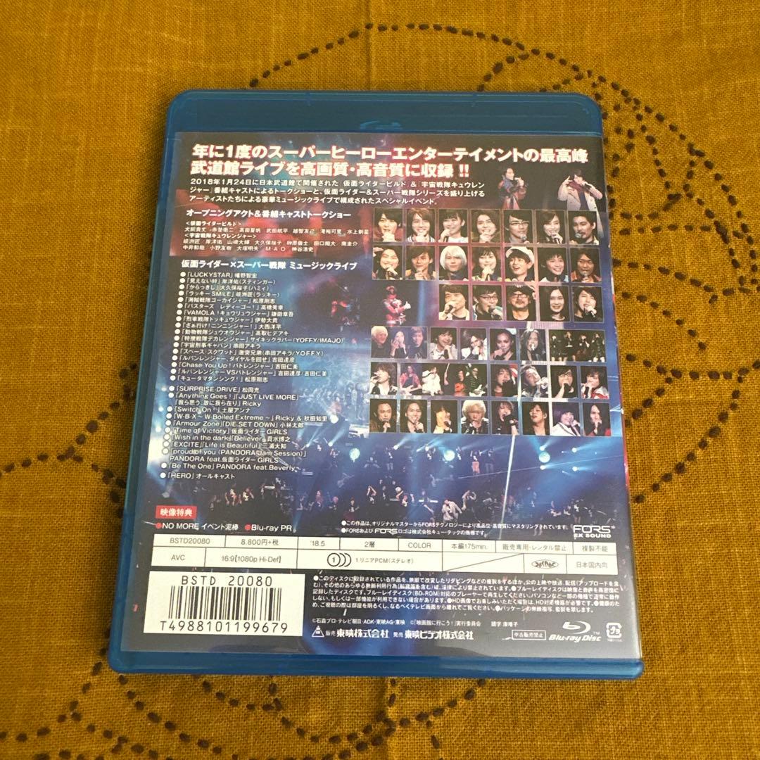 超英雄祭　Blu-ray 仮面ライダービルド　キュウレンジャー
