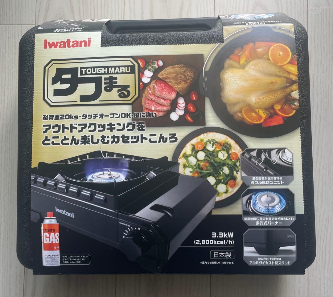 【新品未使用】Iwatani イワタニ タフまる ブラック